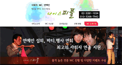 Desktop Screenshot of nicepeoplemc.com